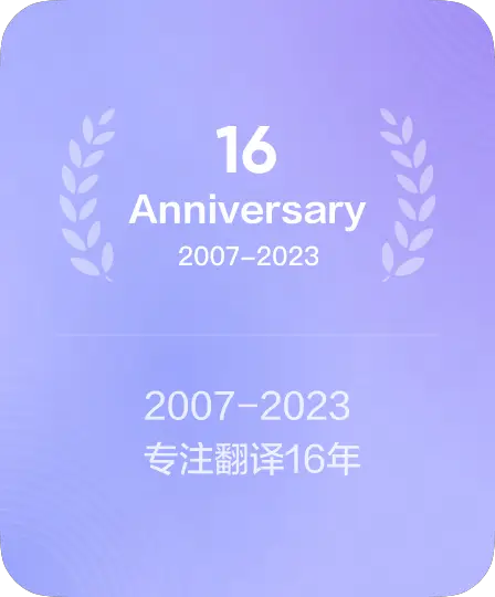 Anniversary